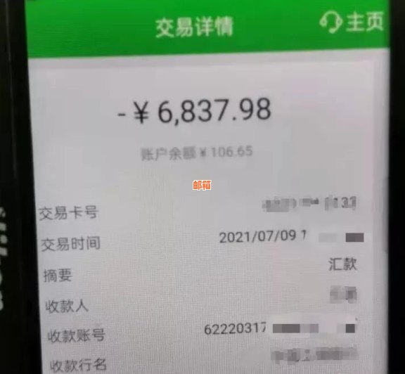 信用卡被诈骗欠款无法还款？全面解决方案和应对策略！