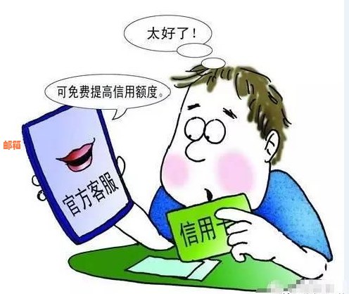 被诈骗了信用卡钱谁还