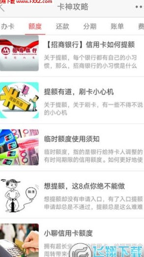 帮忙还信用卡的可靠吗：寻找安全、信誉良好的还款平台和应用