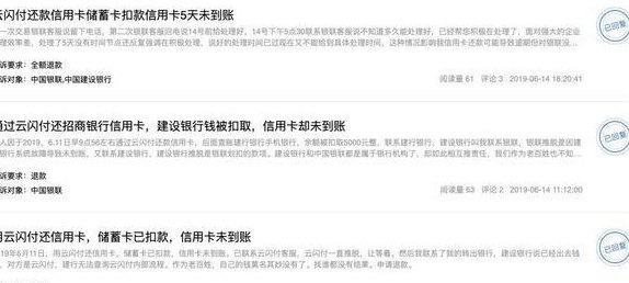 云闪付分期还款信用卡全攻略：轻松操作，快速还清债务