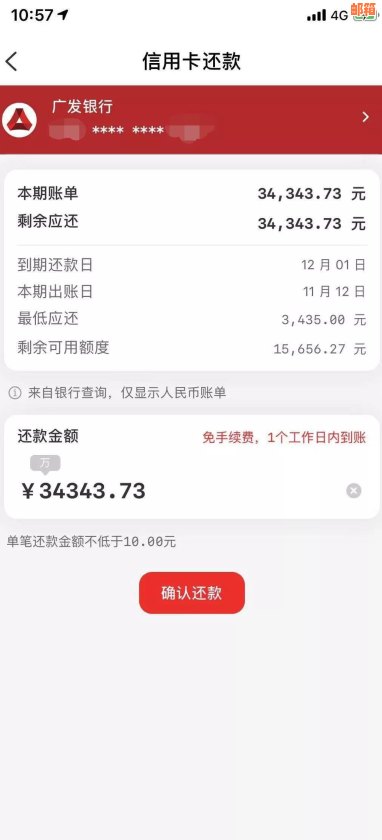 云闪付分期还款信用卡全攻略：轻松操作，快速还清债务