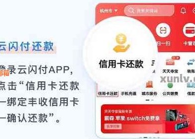 云闪付信用卡怎么分期还款操作指南及相关疑问解答