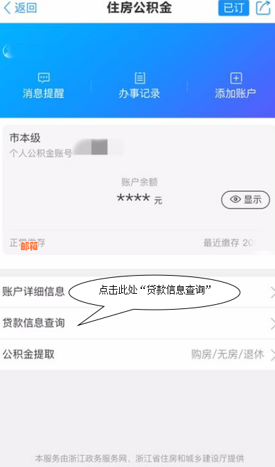 云闪付借款分期：1万元一年连本带利应归还多少？可以提前还款吗？