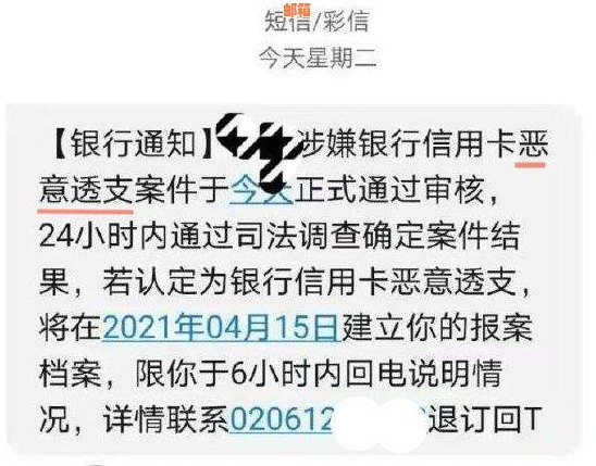 真心没能力还信用卡欠款了