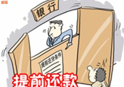 信用卡透支还房贷的全攻略：如何操作、利息计算及注意事项