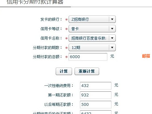 信用分期还款完成后，额度恢复时间以及额度恢复可能性全解！