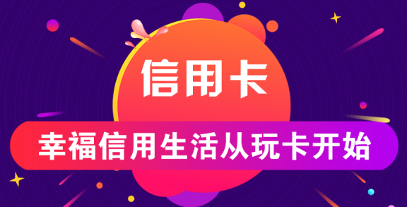 信用卡带还是什么？如何使用信用卡带还功能？信用卡带还的优缺点有哪些？