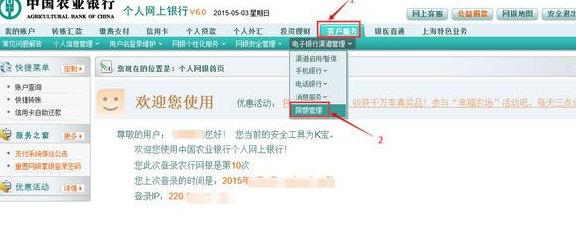 农行网银还信用卡限额吗？怎么修改？是否有手续费？更高限额是多少？