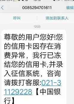 信用卡被冻结后，只还更低还款额能否解冻？如何避免这种情况？