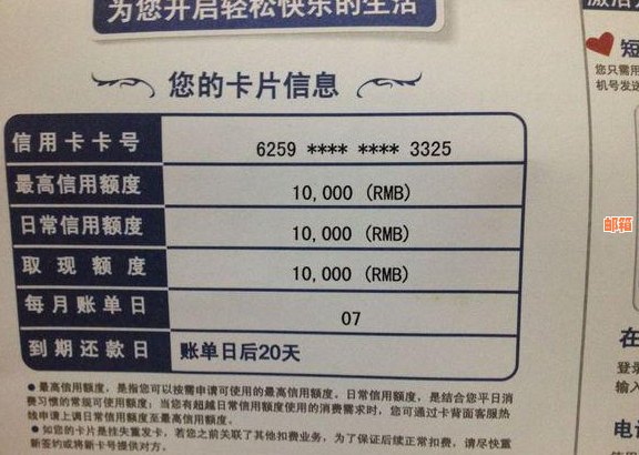 邮政信用卡3号还款日刷卡50天免息详细解答及还款日期确定