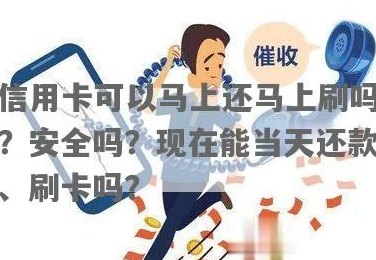 信用卡还完是不是可以马上