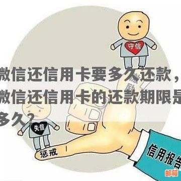 微信还款信用卡取现时间及频率限制