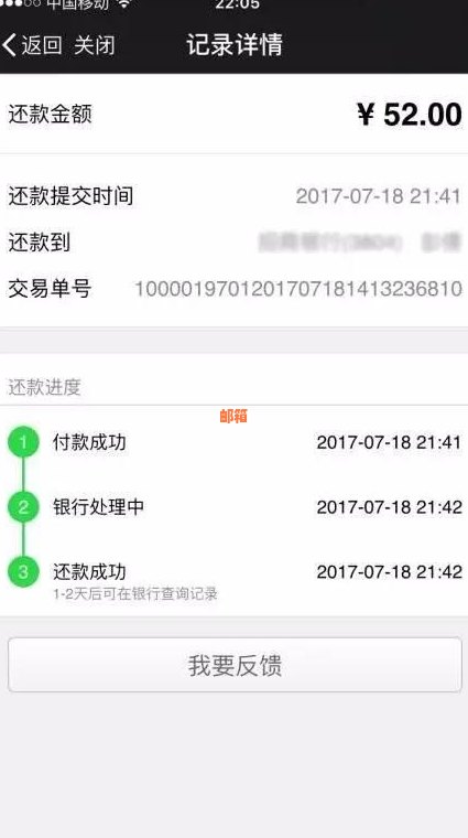 微信还款信用卡后，资金何时到账？刷卡时间及注意事项详解