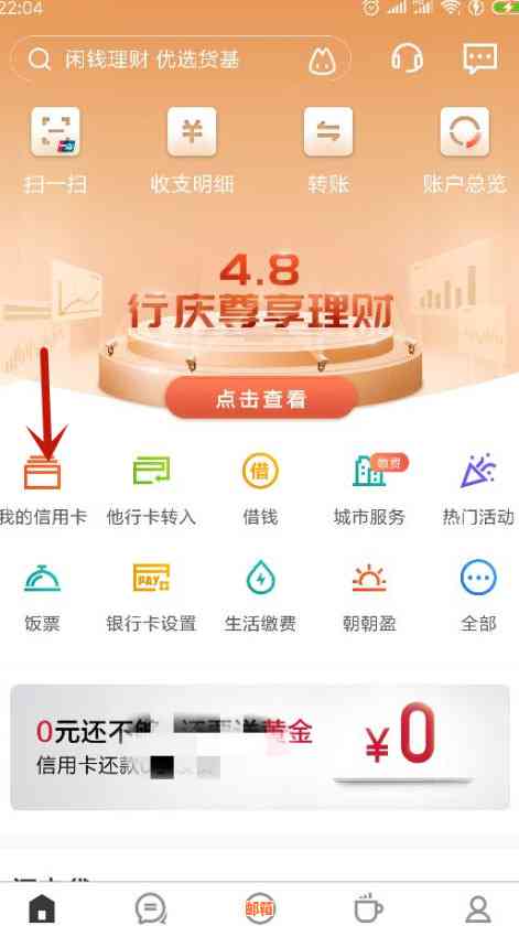 招商银行信用卡还款操作指南：柜台还款详细步骤与注意事项