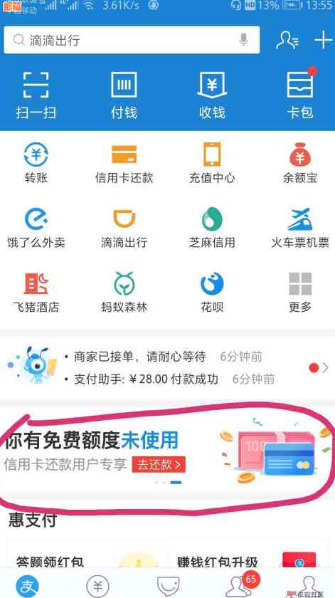 支付宝免费还信用卡2000什么情况-支付宝里的信用卡还款免费2000额度是什么