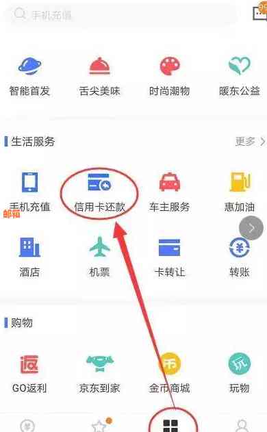 支付宝免费还信用卡多少