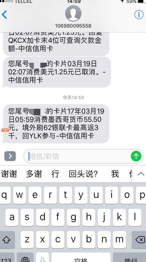 国外还信用卡能收到短信吗安全吗？