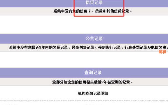 刚还完信用卡，会显示吗？如何查询和更新记录？