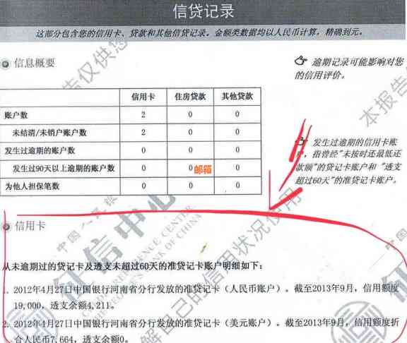 信用卡贷款全部还完