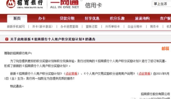 招行信用卡有角分还款方法及相关注意事项，如何进行还款？