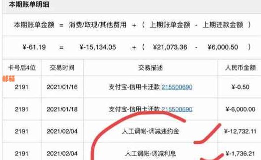 信用卡还款后资金到账问题解惑：如何正确将还款金额计入个人资产？