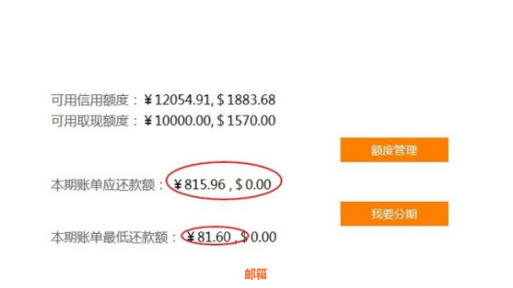 信用卡还款后资金到账问题解惑：如何正确将还款金额计入个人资产？