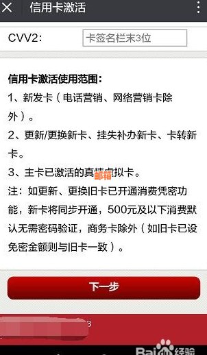 广发信用卡激活失败：原因探究及解决方案