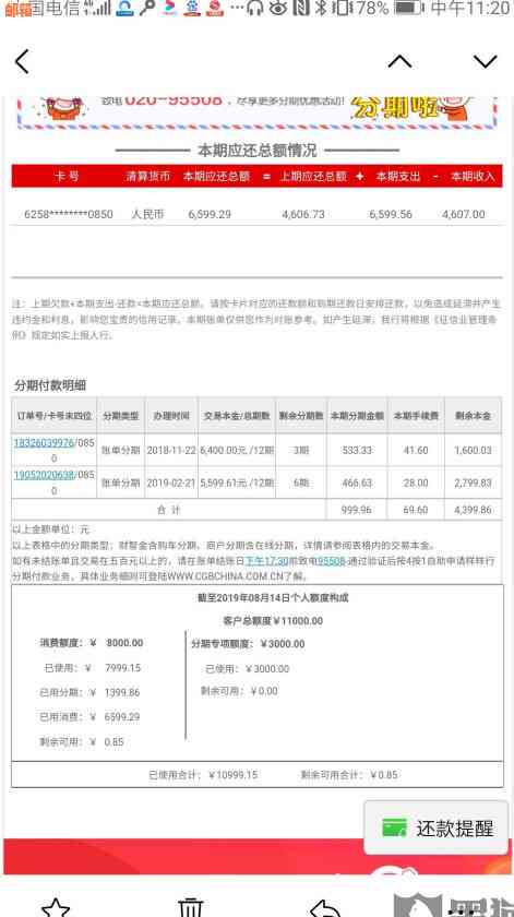 信用卡更低还款是否会导致逾期？如何避免逾期还款的后果？