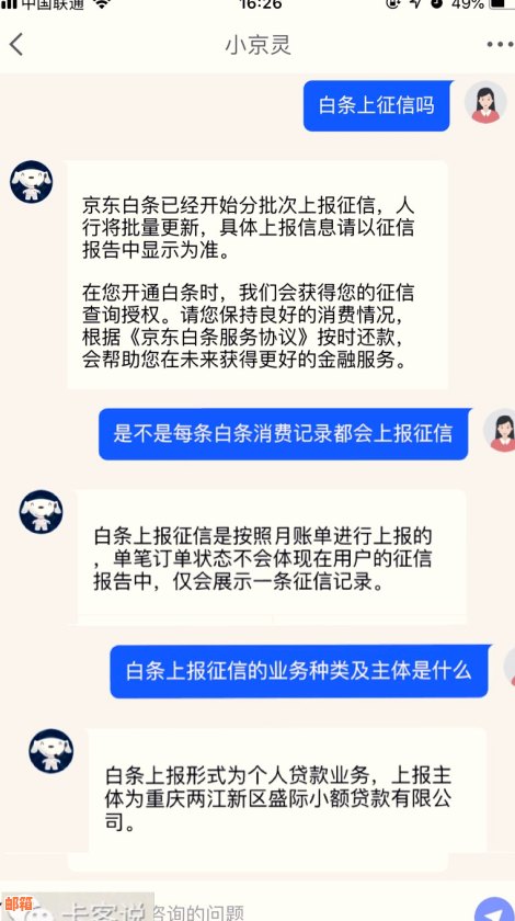 微粒贷逾期还款对个人信用记录的潜在影响探讨