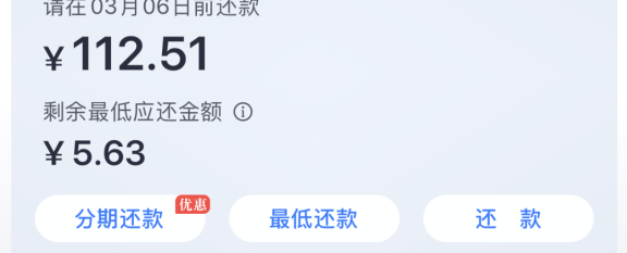 信用卡更低还款丿微粒贷还