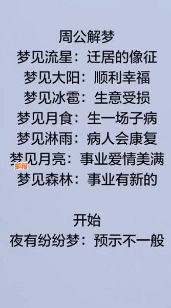 梦见让你还钱的意思是什么？周公解梦中有关梦见让你还钱的解释和建议。