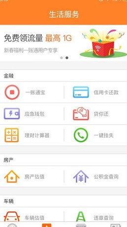 平安一账通快捷还款指南：全面了解信用卡还款操作步骤