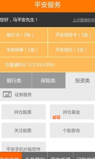 平安一账通快捷还款指南：全面了解信用卡还款操作步骤