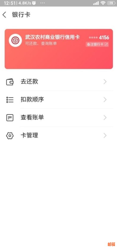 怎么还湖北农商行的信用卡