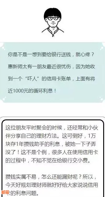 信用卡要怎么还才利息少