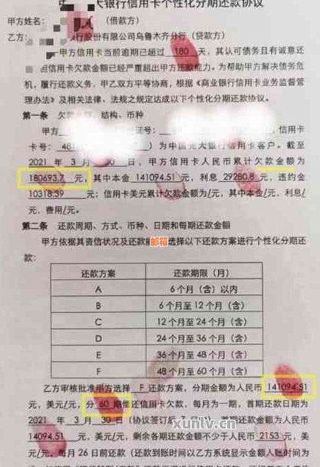 信用卡分期还款逾期是否会影响个人记录？