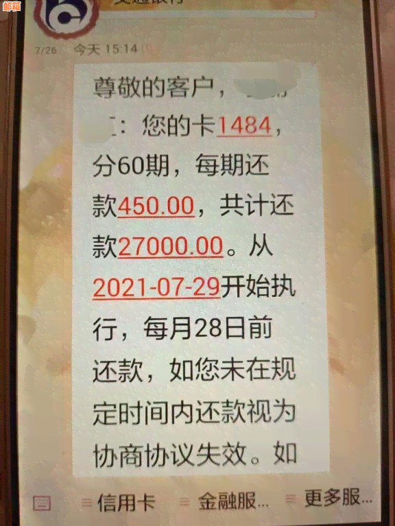 信用卡分期还款未完成，对个人信用记录的影响及解决方案全面解析