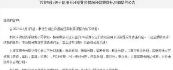 信用卡分期还款未完成，对个人信用记录的影响及解决方案全面解析