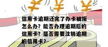 信用卡还完有必要注销吗