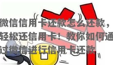 '信用卡还款能还任意金额吗-微信操作指南'