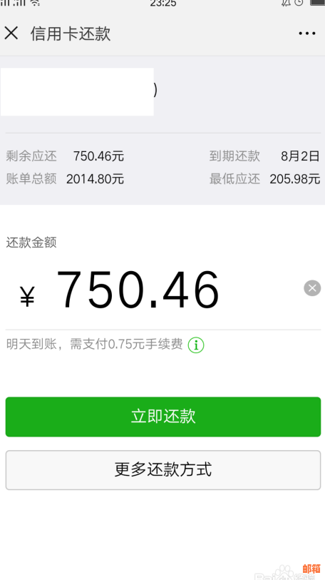 '信用卡还款能还任意金额吗-微信操作指南'