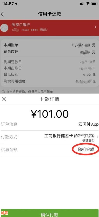 信用卡还款能还任意金额吗