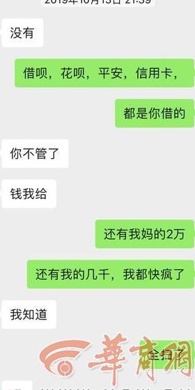 男朋友借我信用卡说他还，但不还款怎么办？