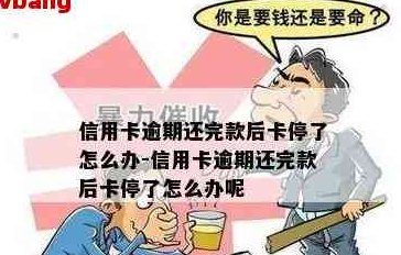 信用卡还完了停了可以吗