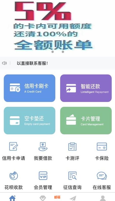 找个用额度还信用卡的软件叫什么名字？