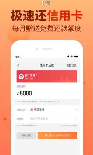 寻找智能还款信用卡软件：哪些平台可以有效避免逾期和信用贷款问题？