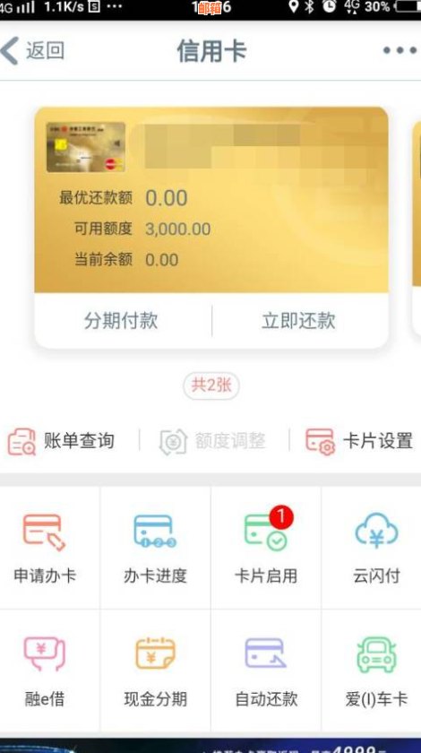 找个用额度还信用卡的软件