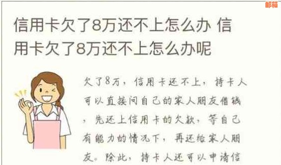 信用卡欠钱太多怎么样还