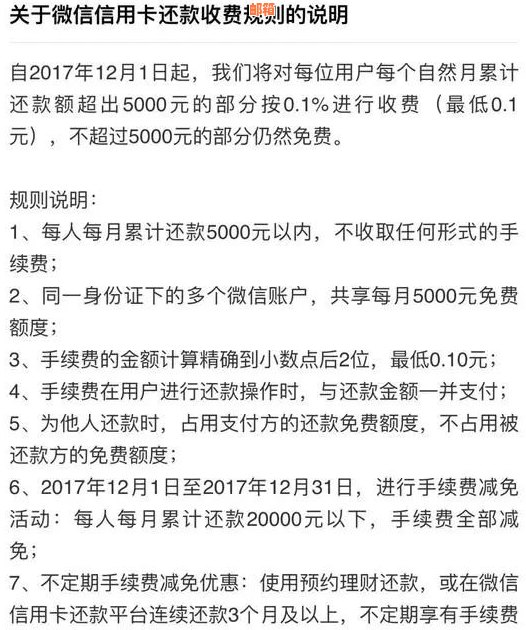 银行信用卡还款活动大揭秘：微信平台优详情解析