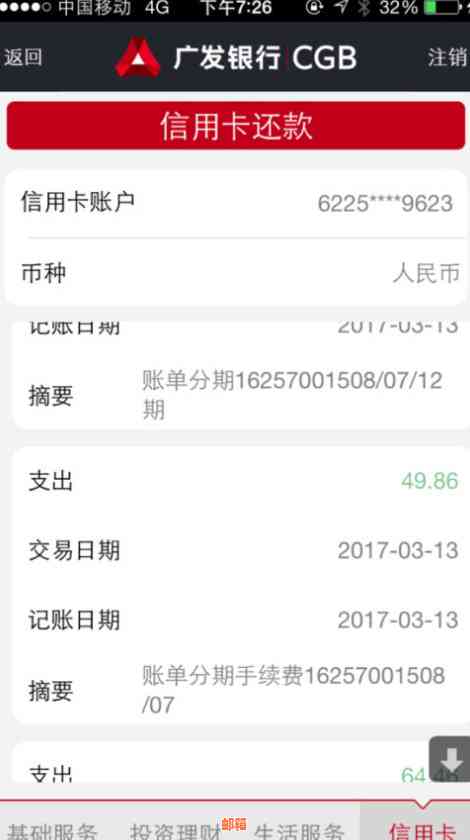 银行会秒扣钱还信用卡嘛怎么回事:关于银行自动扣款偿还信用卡的问题。